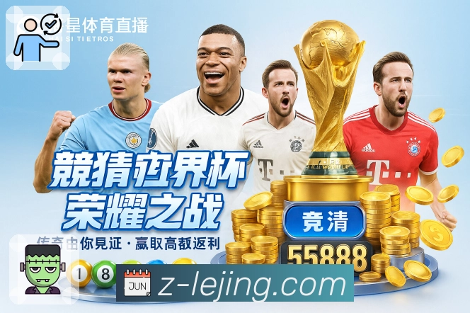 乐竞体育专业内容